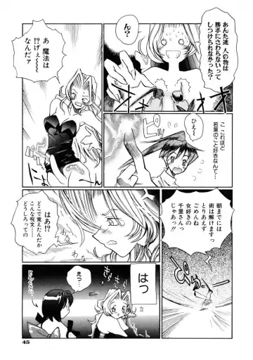 [Shinonome Tarou] La femme Fhentai - Page 51