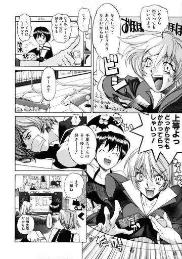 [Shinonome Tarou] La femme Fhentai - Page 58