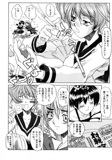 [Shinonome Tarou] La femme Fhentai - Page 60