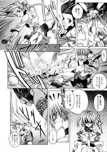 [Shinonome Tarou] La femme Fhentai - Page 66