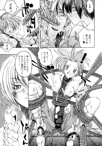 [Shinonome Tarou] La femme Fhentai - Page 73