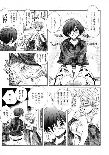 [Shinonome Tarou] La femme Fhentai - Page 87