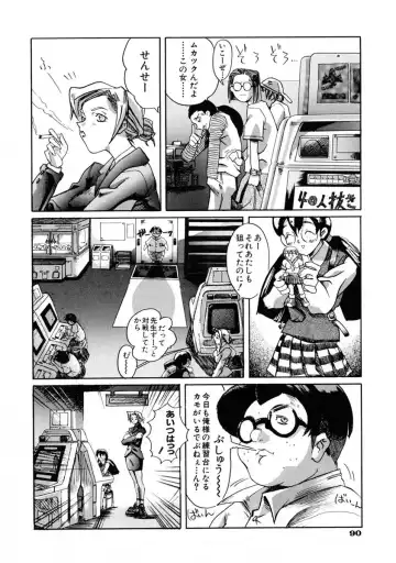 [Shinonome Tarou] La femme Fhentai - Page 96