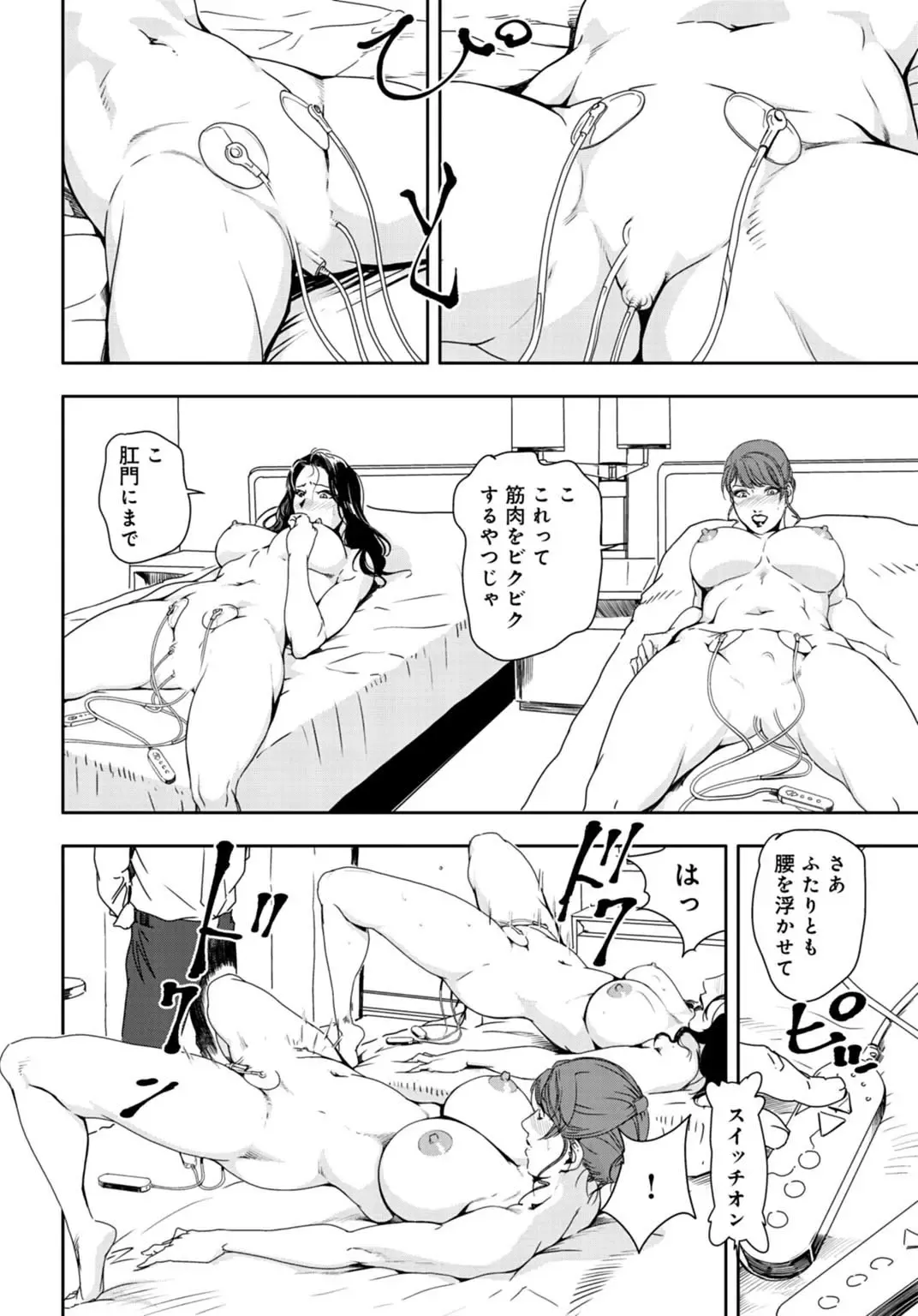 [Misaki Yukihiro] Nikuhisyo Yukiko 26 Fhentai - Page 15