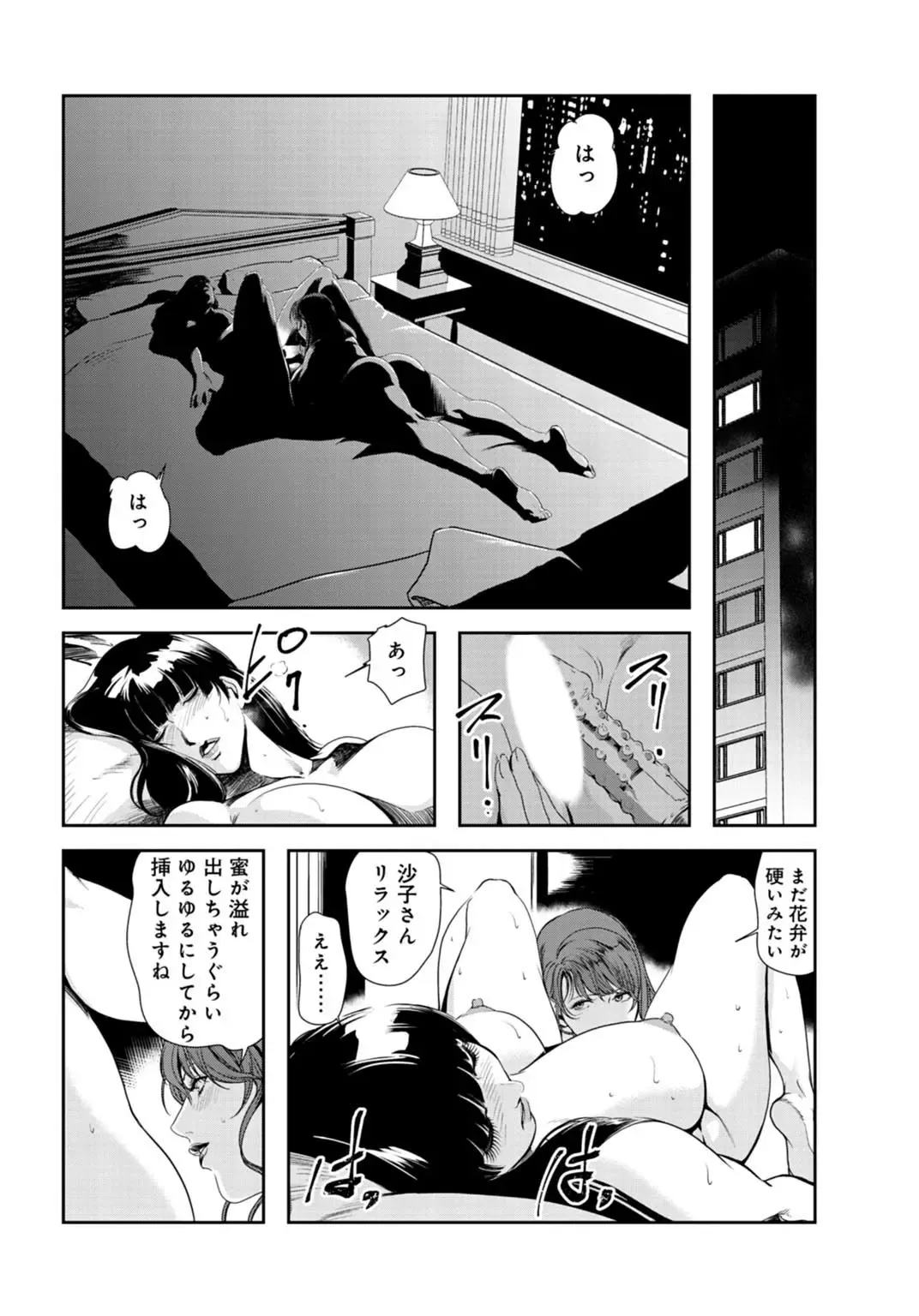[Misaki Yukihiro] Nikuhisyo Yukiko 26 Fhentai - Page 55