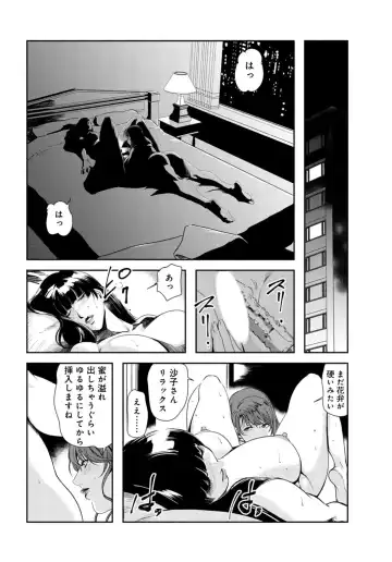 [Misaki Yukihiro] Nikuhisyo Yukiko 26 Fhentai - Page 55