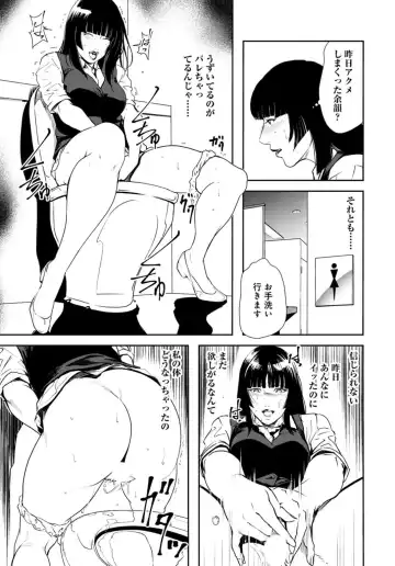 [Misaki Yukihiro] Nikuhisyo Yukiko 26 Fhentai - Page 68