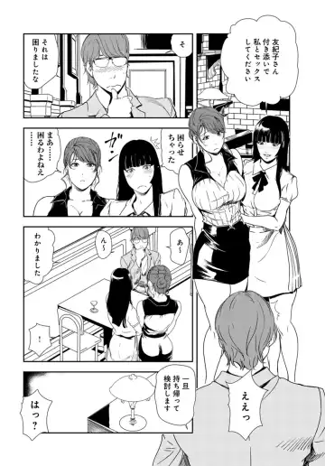 [Misaki Yukihiro] Nikuhisyo Yukiko 26 Fhentai - Page 75
