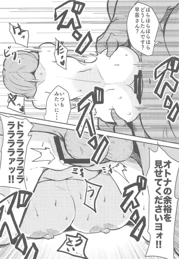 [41] Katagiri Sanae to Ofuro ni Hairitai Z Fhentai - Page 13