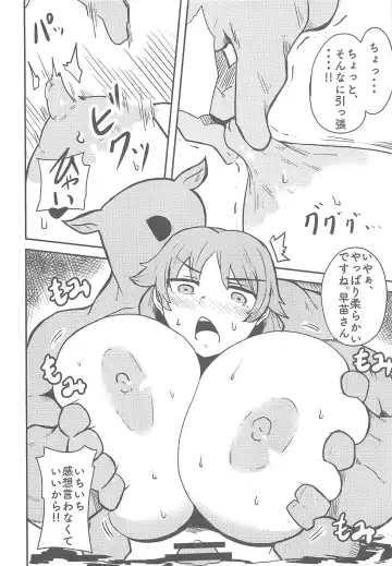 [41] Katagiri Sanae to Ofuro ni Hairitai Z Fhentai - Page 5