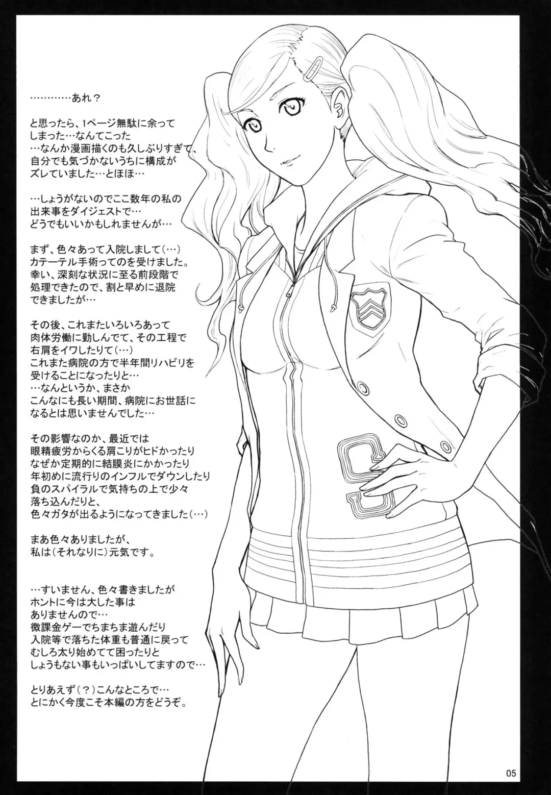 [Denkichi] Ore-tachi wa Tabi ni Deta. Fhentai - Page 4