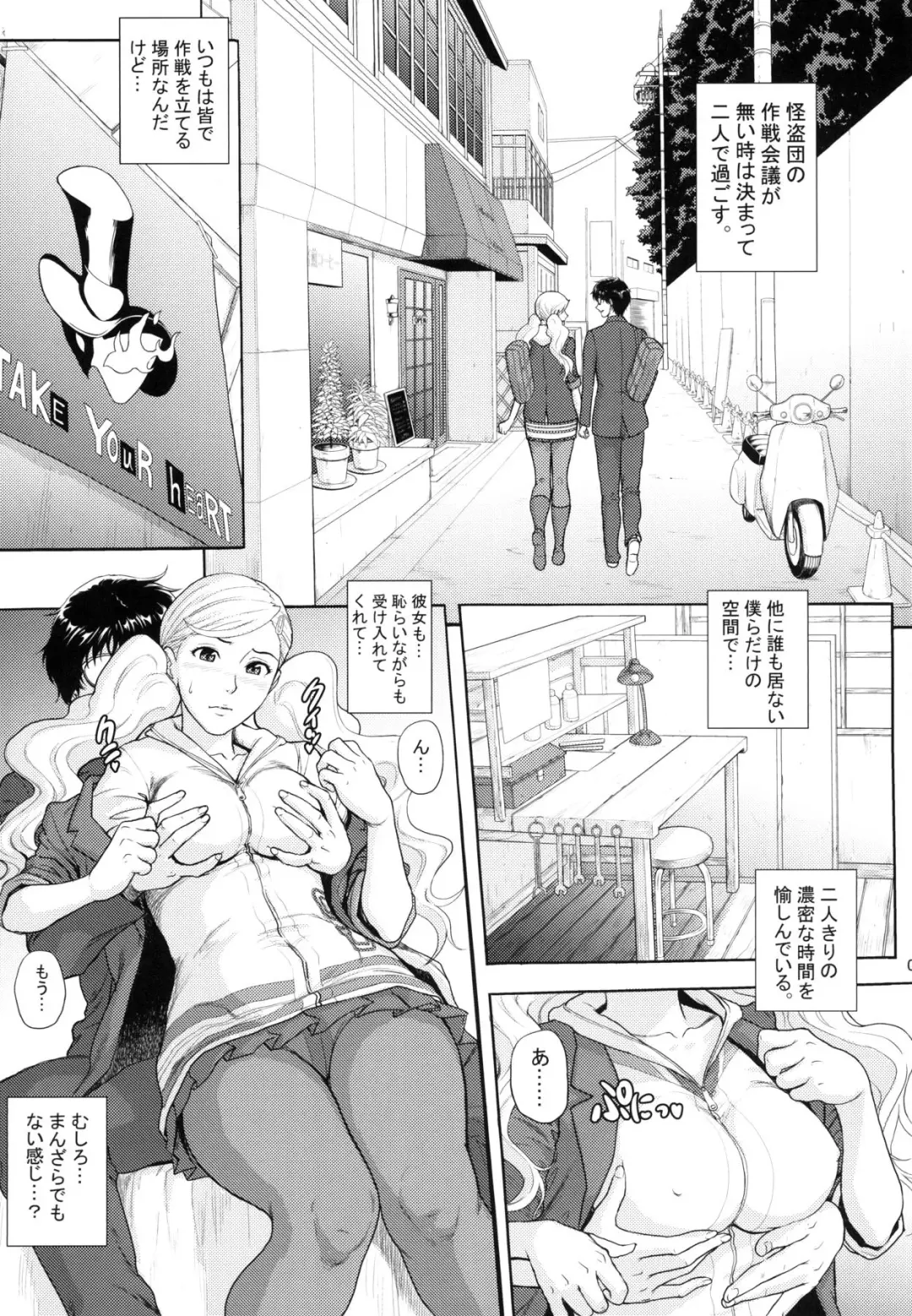 [Denkichi] Ore-tachi wa Tabi ni Deta. Fhentai - Page 6