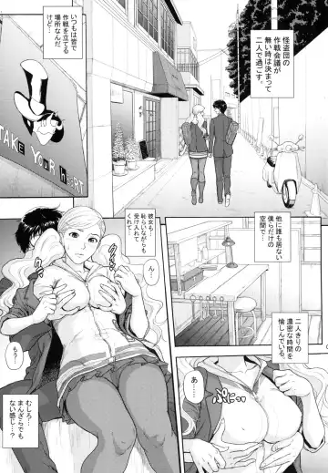 [Denkichi] Ore-tachi wa Tabi ni Deta. Fhentai - Page 6