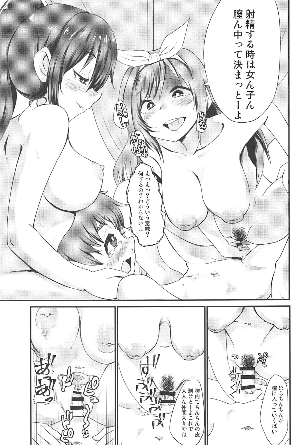 [Nikuyaki] SHOTANYCOLUMS Fhentai - Page 10