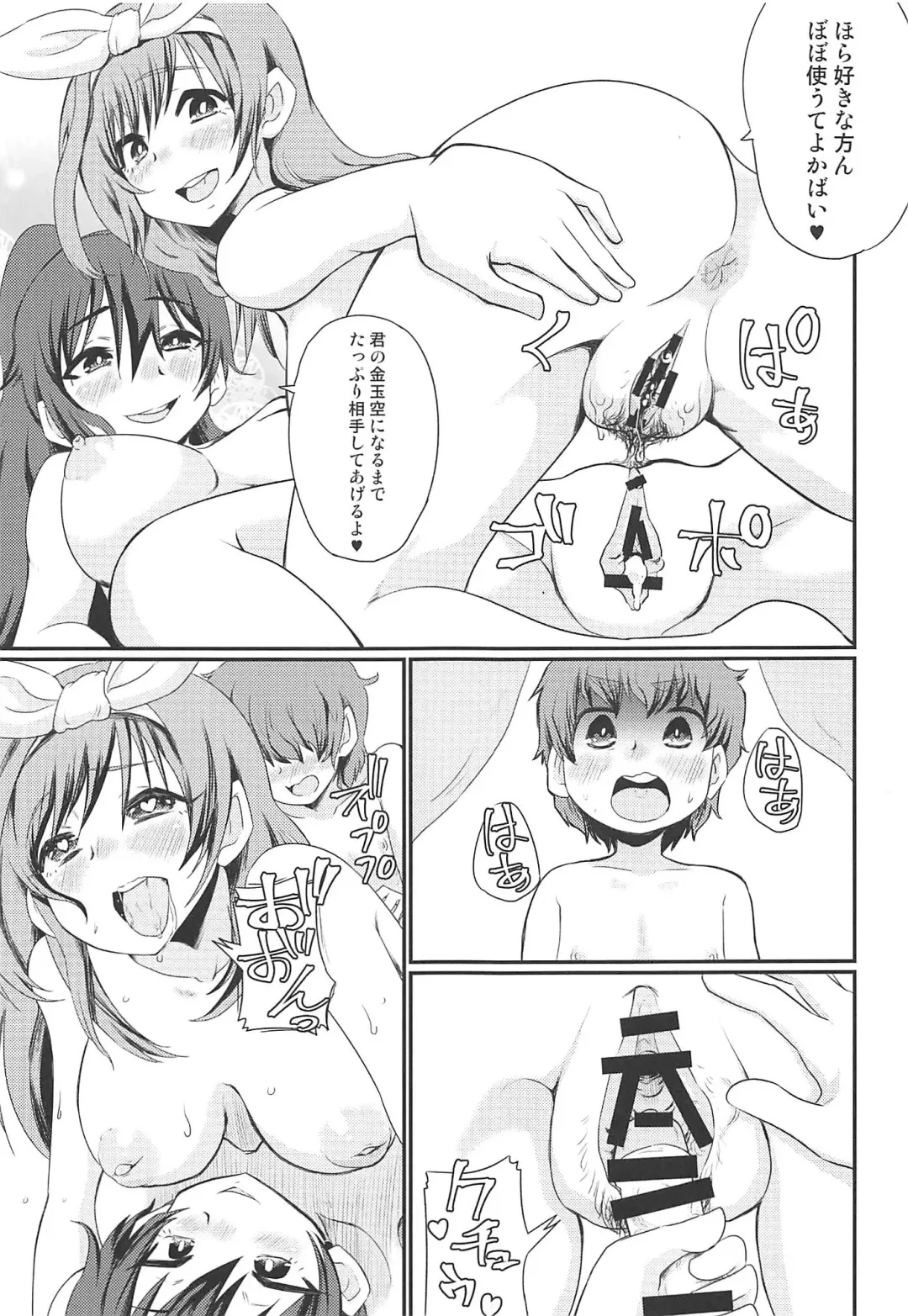 [Nikuyaki] SHOTANYCOLUMS Fhentai - Page 14