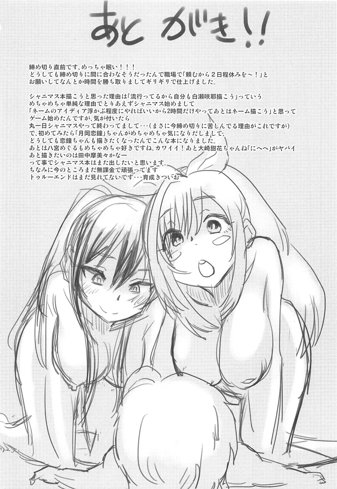 [Nikuyaki] SHOTANYCOLUMS Fhentai - Page 19