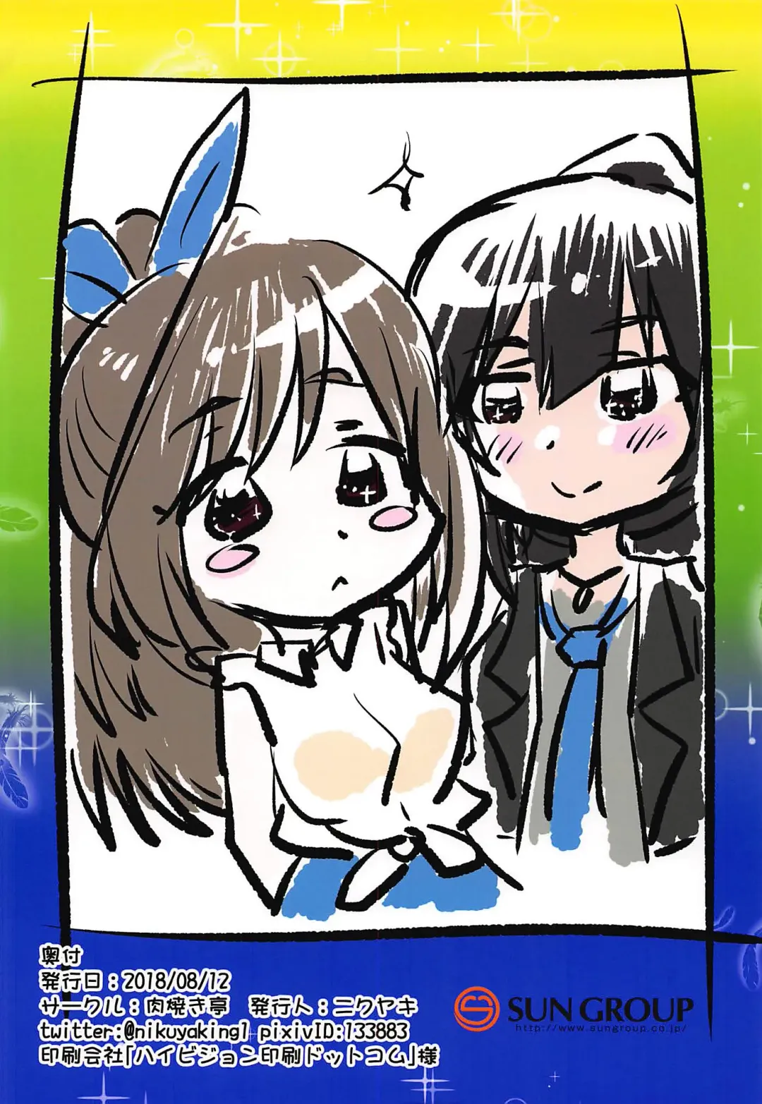 [Nikuyaki] SHOTANYCOLUMS Fhentai - Page 20