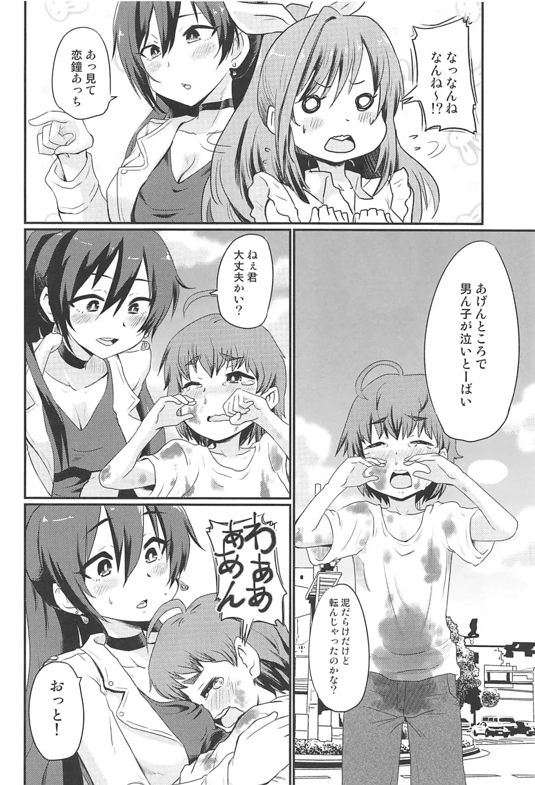 [Nikuyaki] SHOTANYCOLUMS Fhentai - Page 3