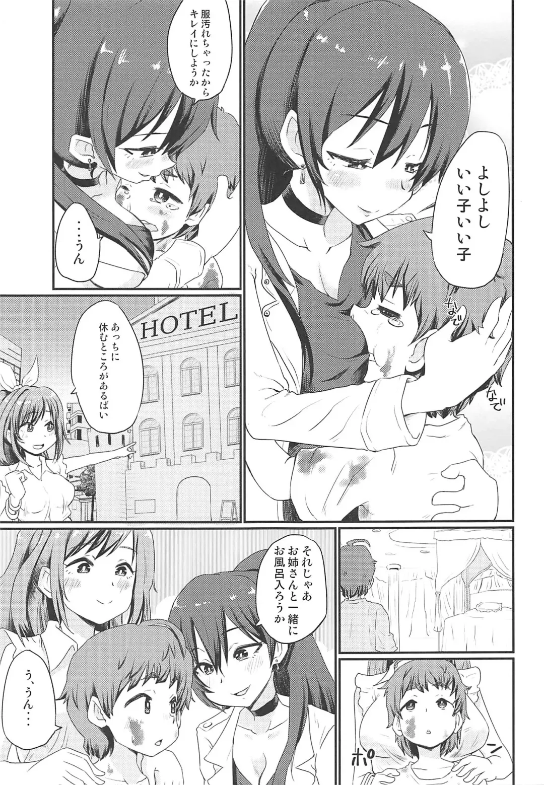 [Nikuyaki] SHOTANYCOLUMS Fhentai - Page 4