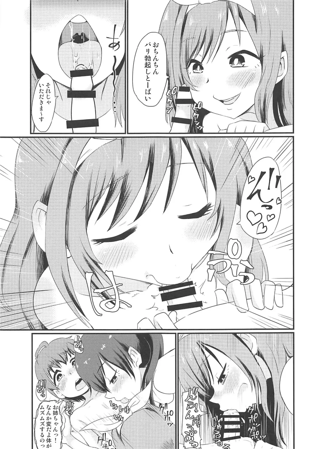 [Nikuyaki] SHOTANYCOLUMS Fhentai - Page 8