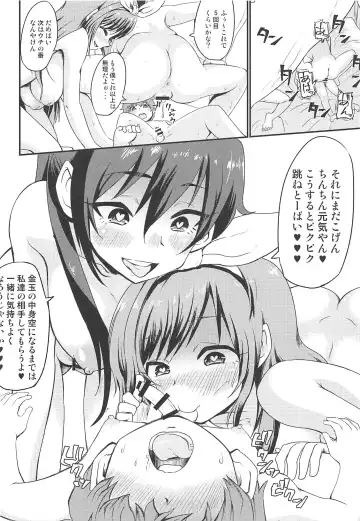 [Nikuyaki] SHOTANYCOLUMS Fhentai - Page 17