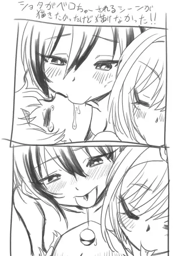 [Nikuyaki] SHOTANYCOLUMS Fhentai - Page 18