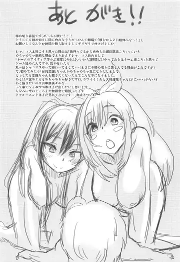 [Nikuyaki] SHOTANYCOLUMS Fhentai - Page 19