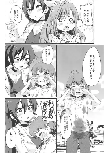 [Nikuyaki] SHOTANYCOLUMS Fhentai - Page 3