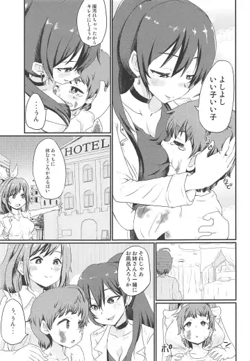 [Nikuyaki] SHOTANYCOLUMS Fhentai - Page 4