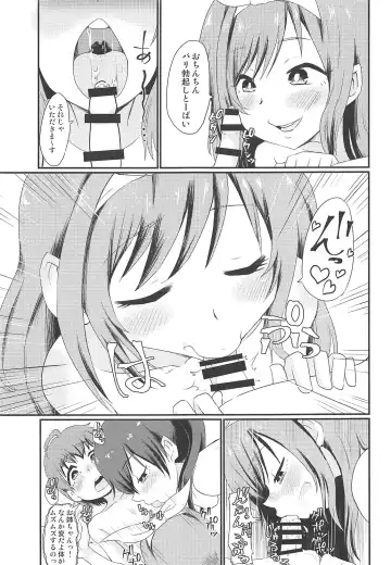 [Nikuyaki] SHOTANYCOLUMS Fhentai - Page 8