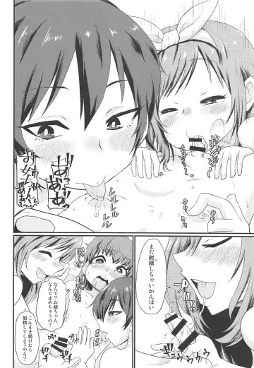 [Nikuyaki] SHOTANYCOLUMS Fhentai - Page 9