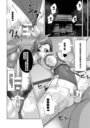 [Eggplantex] Shugo Seiki Reika ~Inda no Sekizou~ Fhentai - Page 12