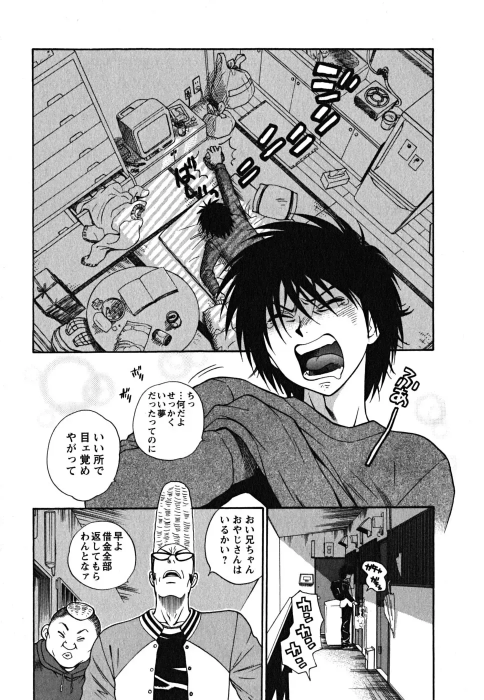 [Azuma Tesshin] Ikemasen Ojousama! Fhentai - Page 10