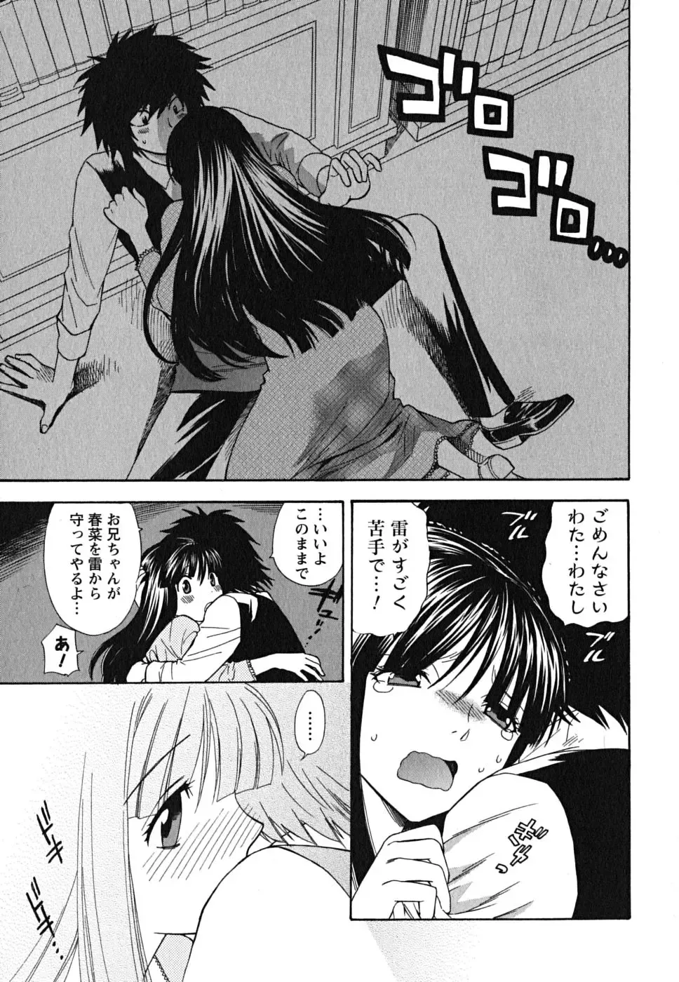 [Azuma Tesshin] Ikemasen Ojousama! Fhentai - Page 102