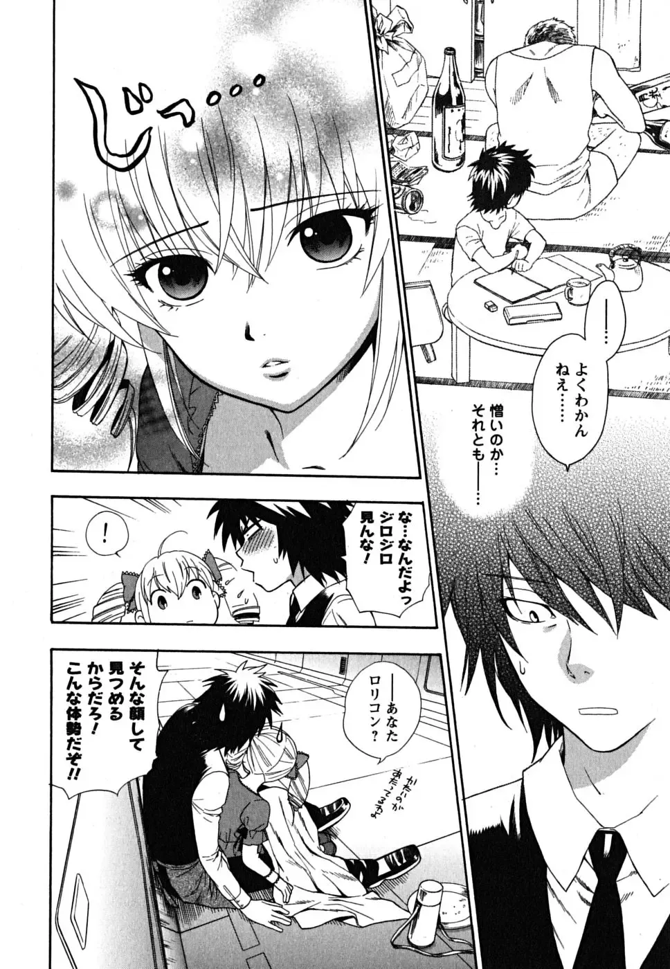 [Azuma Tesshin] Ikemasen Ojousama! Fhentai - Page 123