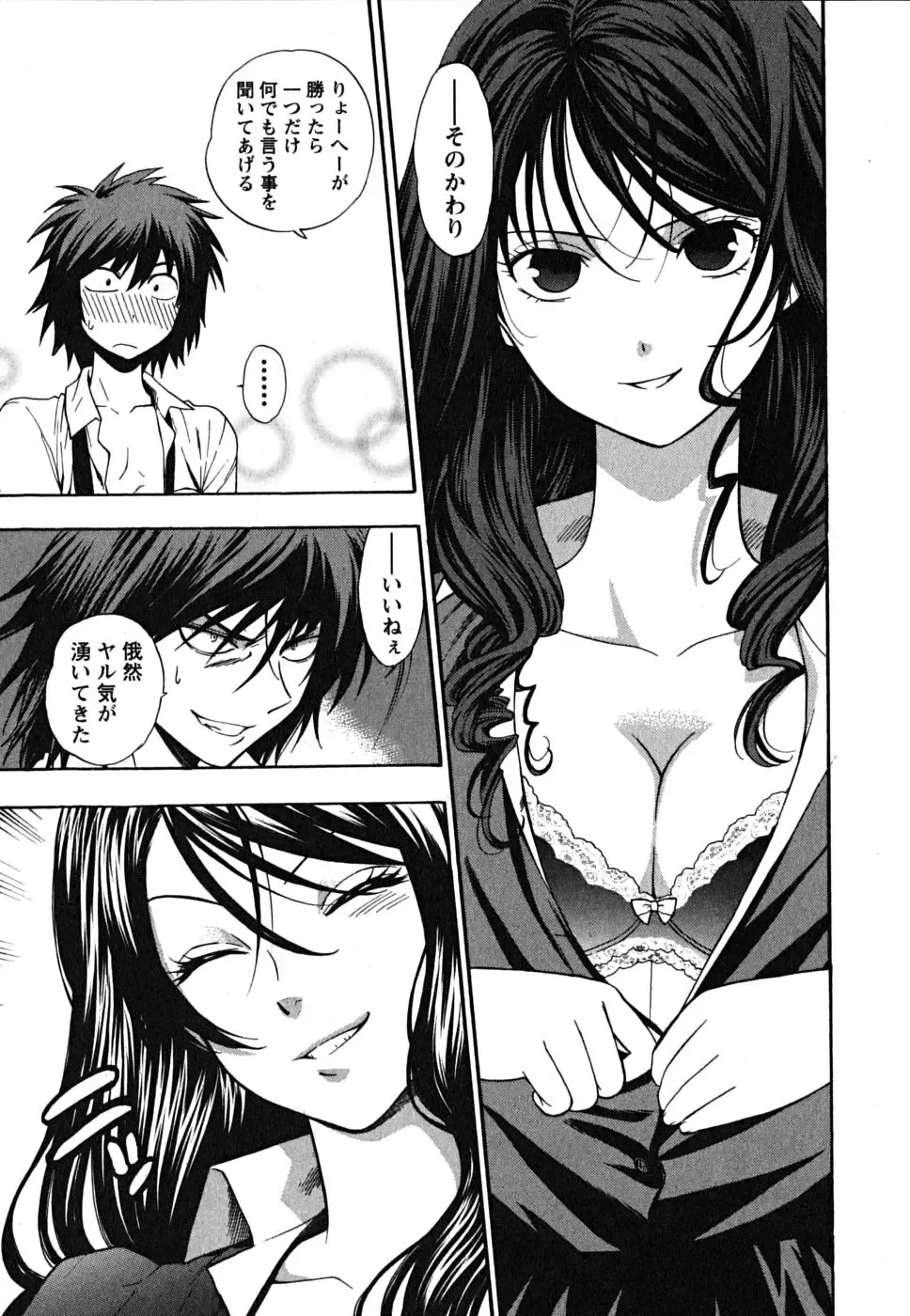 [Azuma Tesshin] Ikemasen Ojousama! Fhentai - Page 140