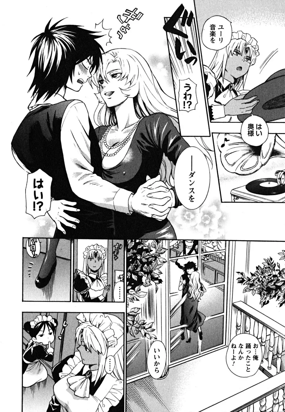 [Azuma Tesshin] Ikemasen Ojousama! Fhentai - Page 159
