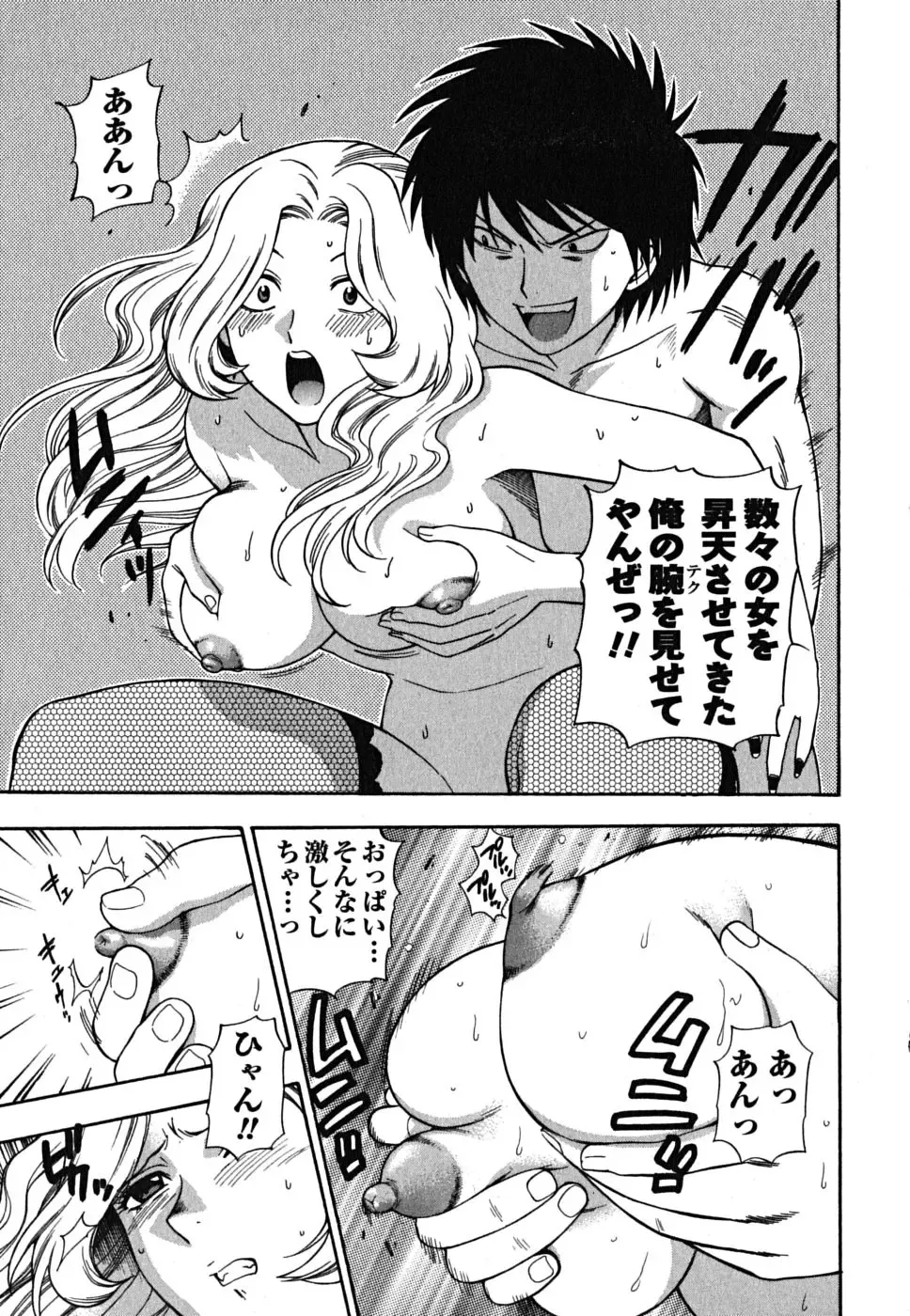 [Azuma Tesshin] Ikemasen Ojousama! Fhentai - Page 24