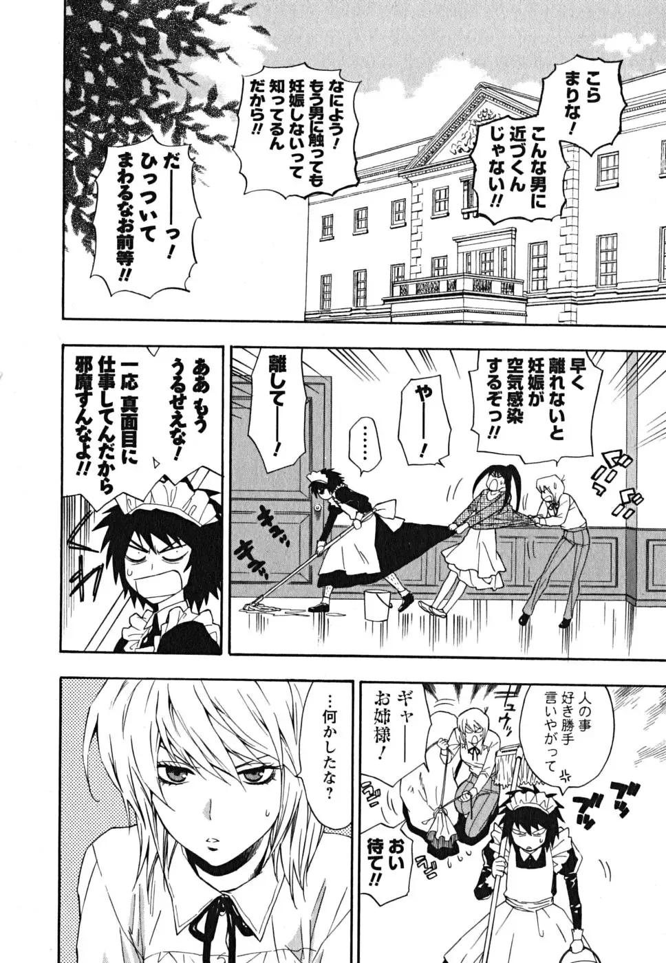 [Azuma Tesshin] Ikemasen Ojousama! Fhentai - Page 73