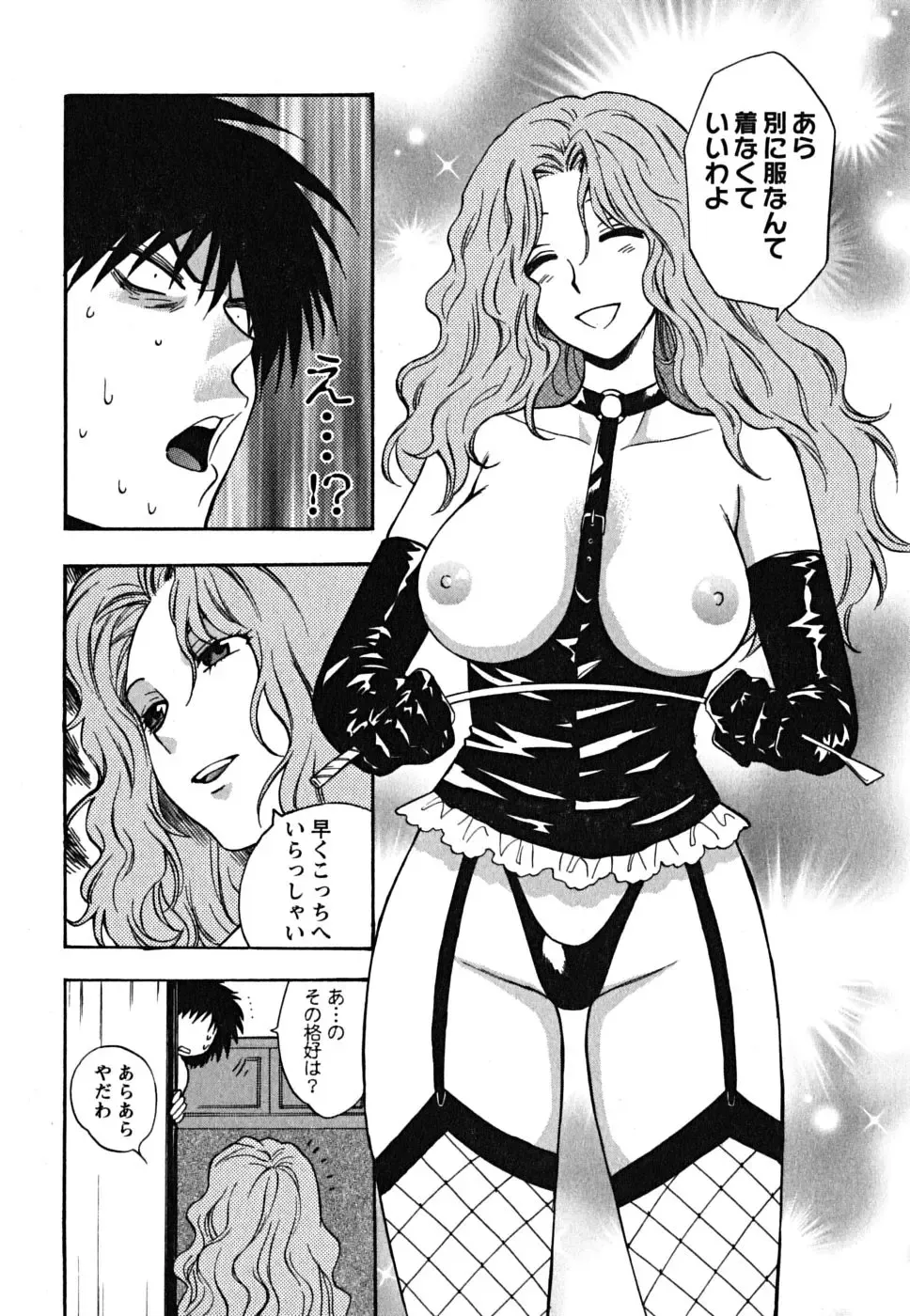 [Azuma Tesshin] Ikemasen Ojousama! Fhentai - Page 79