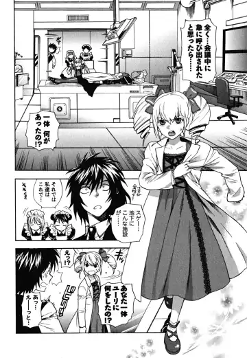 [Azuma Tesshin] Ikemasen Ojousama! Fhentai - Page 115