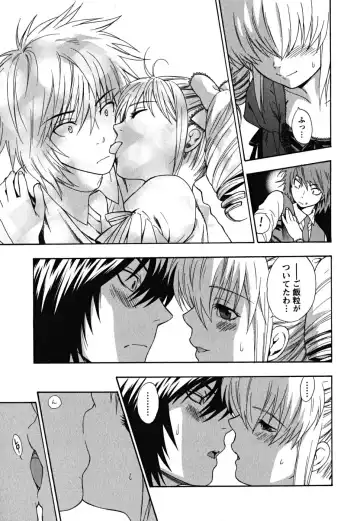 [Azuma Tesshin] Ikemasen Ojousama! Fhentai - Page 124