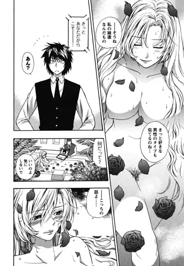 [Azuma Tesshin] Ikemasen Ojousama! Fhentai - Page 135