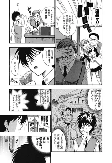 [Azuma Tesshin] Ikemasen Ojousama! Fhentai - Page 14