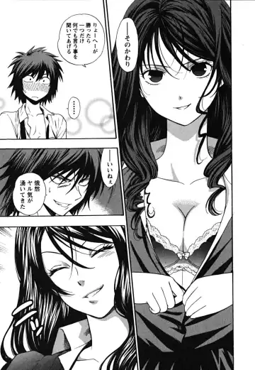 [Azuma Tesshin] Ikemasen Ojousama! Fhentai - Page 140