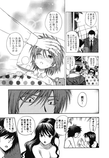 [Azuma Tesshin] Ikemasen Ojousama! Fhentai - Page 152