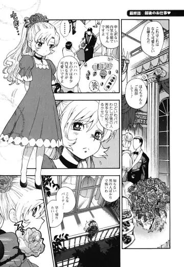 [Azuma Tesshin] Ikemasen Ojousama! Fhentai - Page 154
