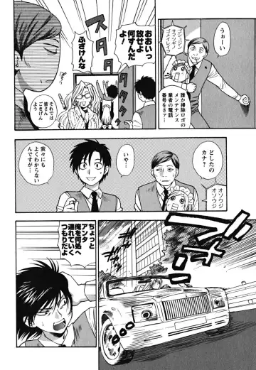 [Azuma Tesshin] Ikemasen Ojousama! Fhentai - Page 17