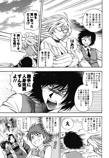 [Azuma Tesshin] Ikemasen Ojousama! Fhentai - Page 18