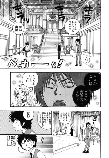 [Azuma Tesshin] Ikemasen Ojousama! Fhentai - Page 20